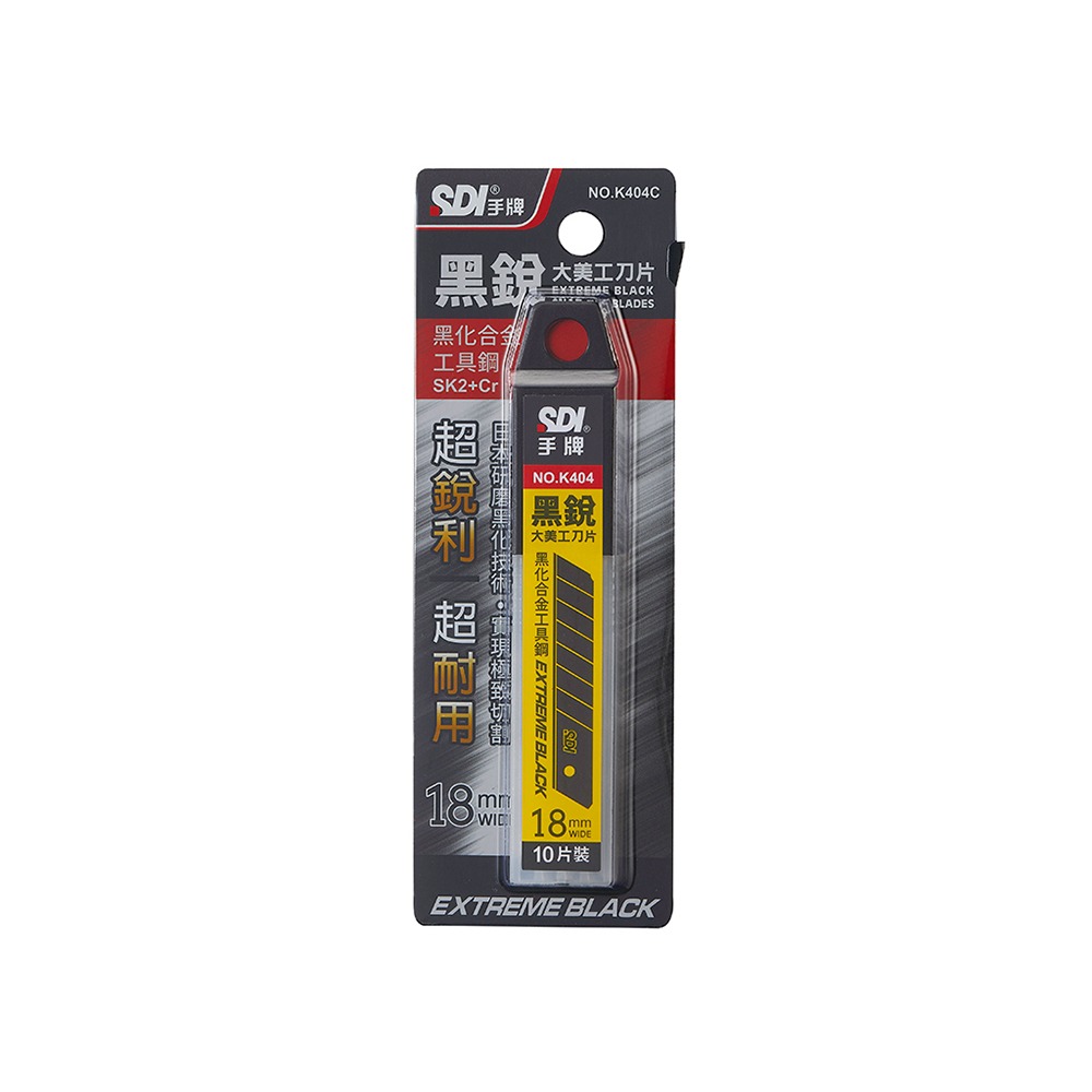 ｜買到吃手手｜SDI 手牌 K403C黑銳小美工刀片10入 K404C黑銳大美工刀片10入 美工刀片-規格圖5