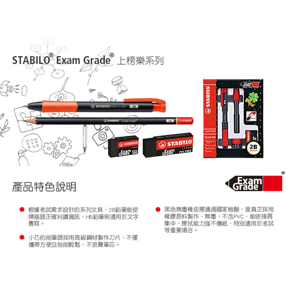 ｜文具管家｜德國 天鵝牌 STABILO 黑色環保無毒橡皮擦 1191N 1196N 黑色橡擦-細節圖2