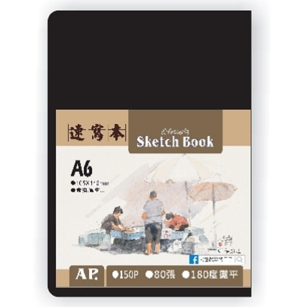 ｜買到吃手手｜AP 普思 水Young 素描寫生速寫本 A4/A5/A6 素描本 寫生本 戶外寫生-規格圖5