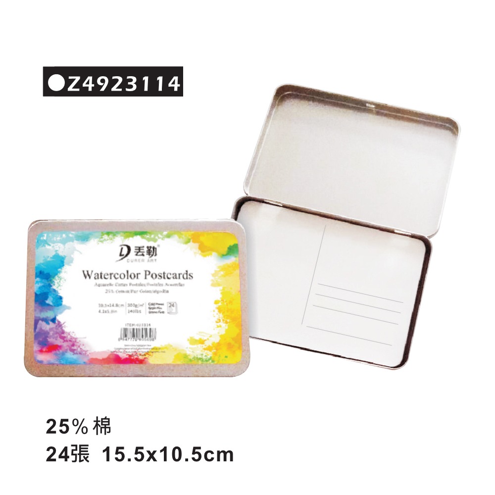 ｜買到吃手手｜AP 普思 Z4923114 丟勒長方鐵盒水彩紙 水彩紙 鐵盒水彩紙 明信片水彩紙 明信片-規格圖7
