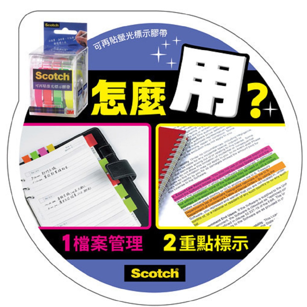 ｜文具管家｜3M Scotch 812 可再貼螢光標示膠帶 可透視可書寫不傷紙 標示膠帶補充包-細節圖2