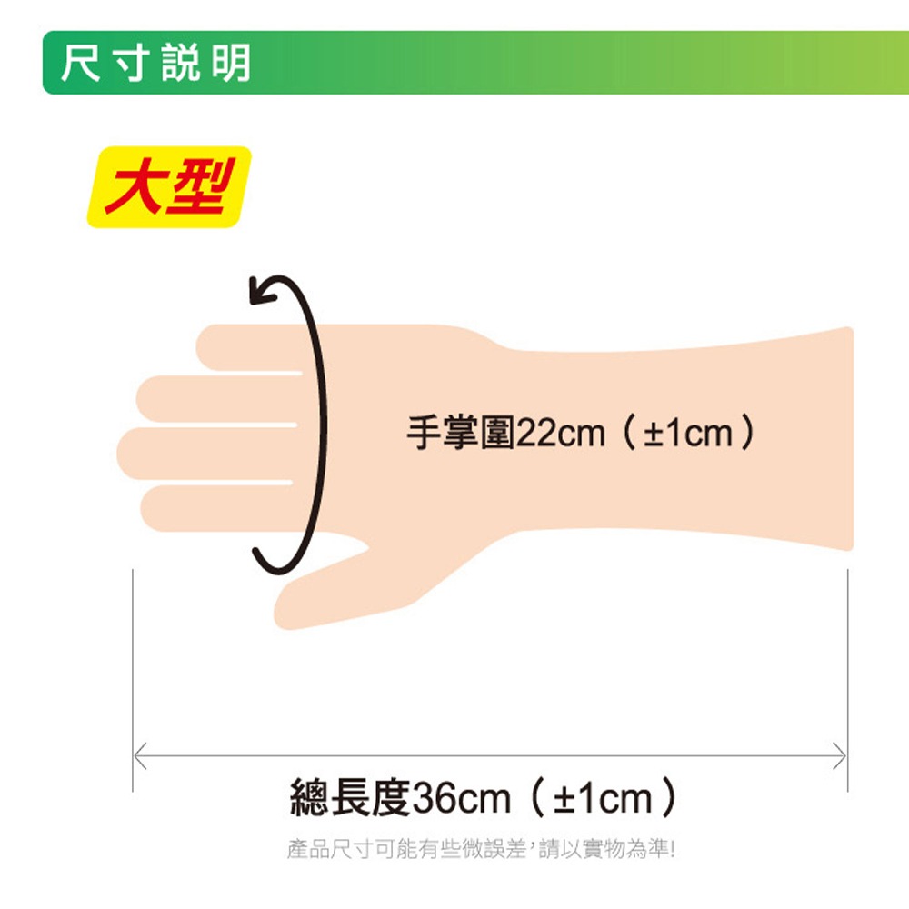 ｜文具管家｜3M 百利 快乾抗菌掛鉤手套 防霉抗菌手套 大型 / 中型 洗碗 打掃 清潔手套 大掃除 手套-細節圖3