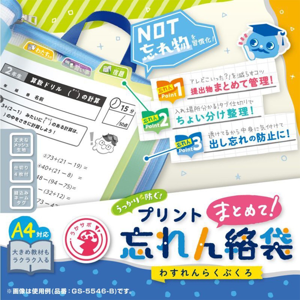 ｜文具管家｜日本 SONiC GS-5546 A4手提夾層文件袋 資料袋 公司貨-細節圖2