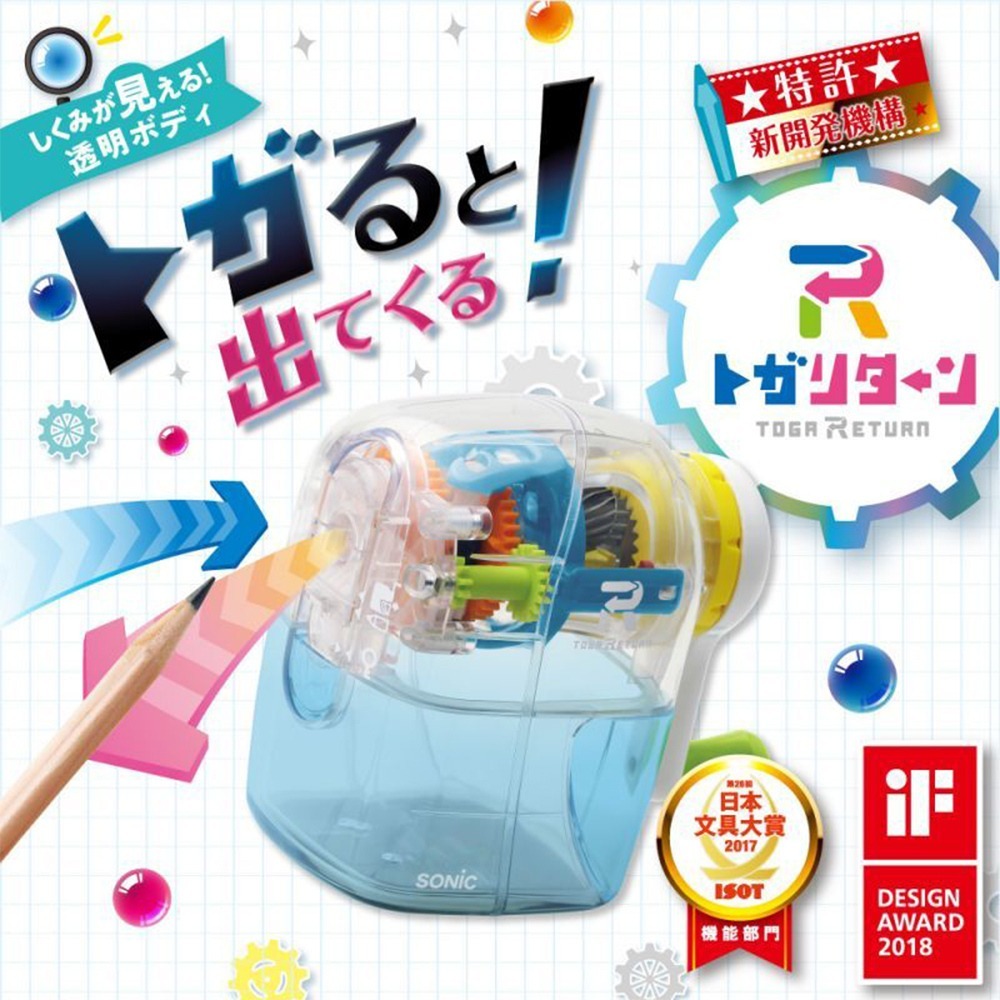 ｜買到吃手手｜日本 SONiC EK-4297T 自動退出筆機 透明 削筆機 削鉛筆機 公司貨-細節圖2