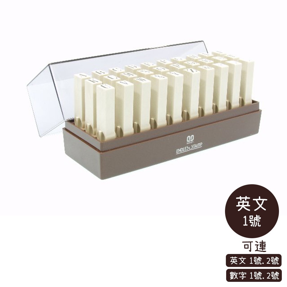 ｜買到吃手手｜日本三美 SANBY 13EN E1~E6 英文字母連結章 英文連結章 (明朝體) 30入-規格圖1