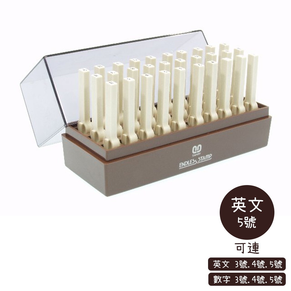 ｜買到吃手手｜日本三美 SANBY 13EN E1~E6 英文字母連結章 英文連結章 (明朝體) 30入-規格圖1