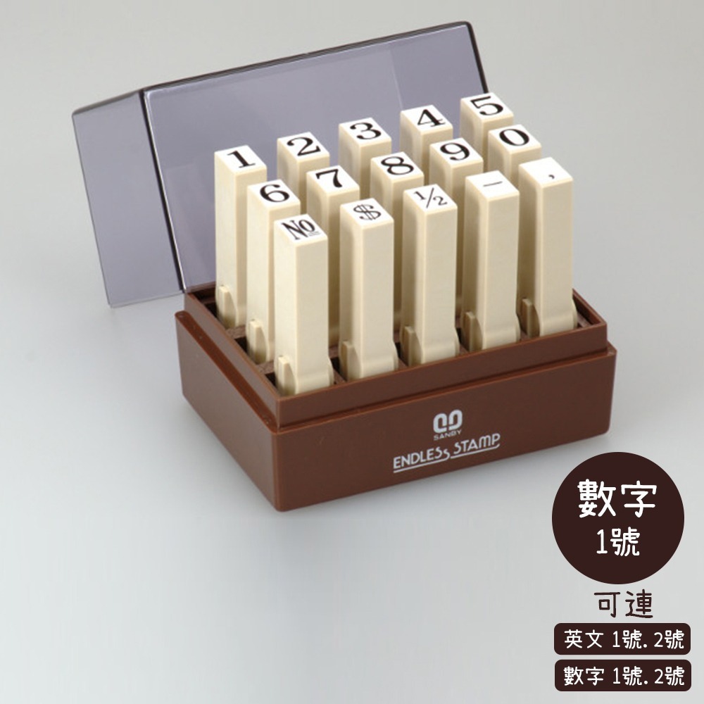 ｜買到吃手手｜日本三美 SANBY 13EN S1~S6 數字連結章 (明朝體) 15入 數字印章 日期章 數字章-規格圖4