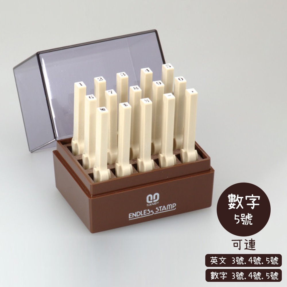 ｜買到吃手手｜日本三美 SANBY 13EN S1~S6 數字連結章 (明朝體) 15入 數字印章 日期章 數字章-規格圖4
