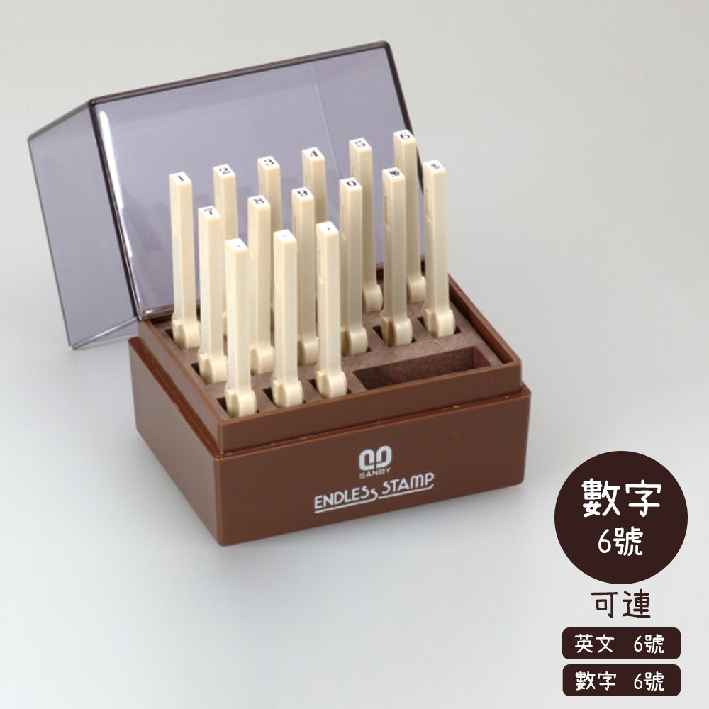 ｜買到吃手手｜日本三美 SANBY 13EN S1~S6 數字連結章 (明朝體) 15入 數字印章 日期章 數字章-規格圖4