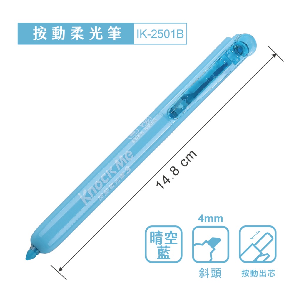 ｜買到吃手手｜SKB 文明 按動柔光筆 IK-2501A IK-2501B 螢光筆 6色組 單支-規格圖8