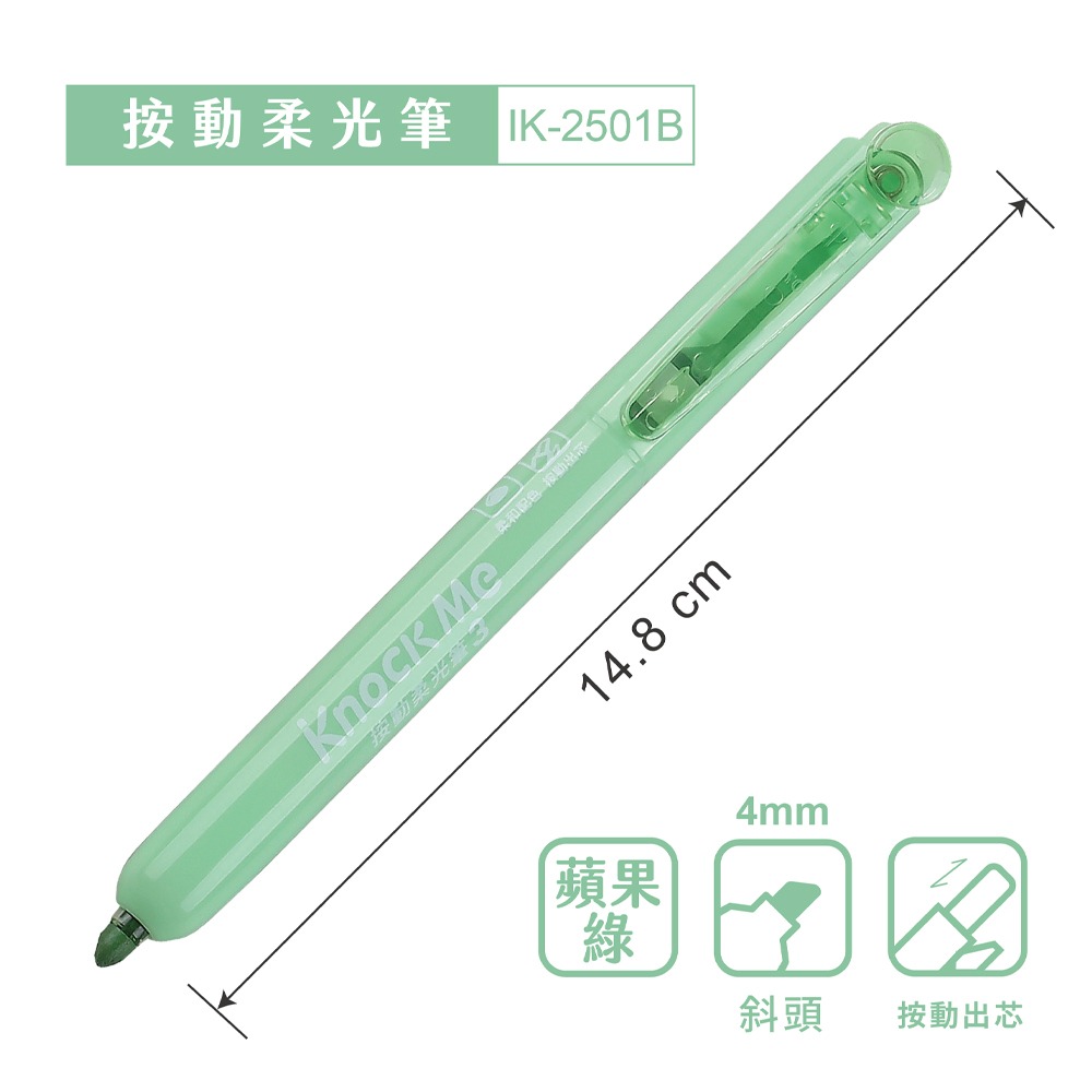｜買到吃手手｜SKB 文明 按動柔光筆 IK-2501A IK-2501B 螢光筆 6色組 單支-規格圖8