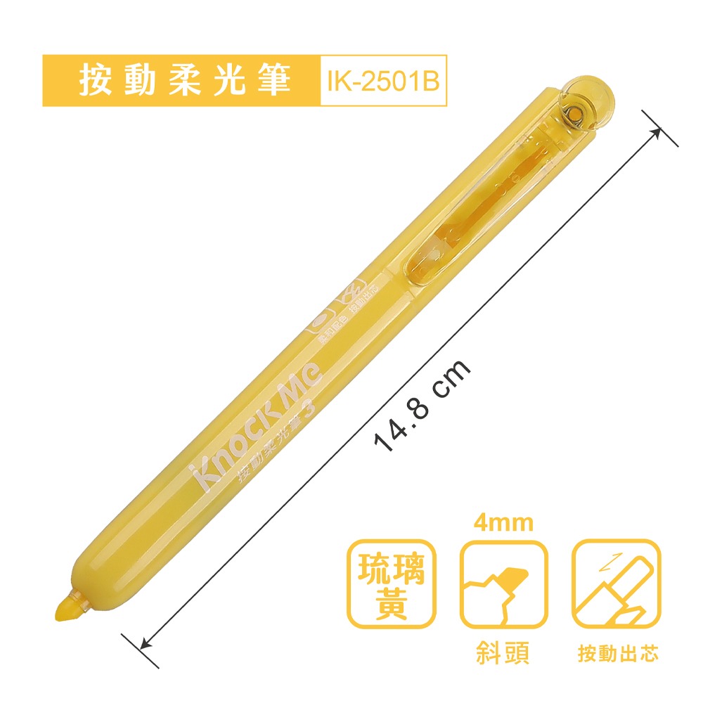 ｜買到吃手手｜SKB 文明 按動柔光筆 IK-2501A IK-2501B 螢光筆 6色組 單支-規格圖8