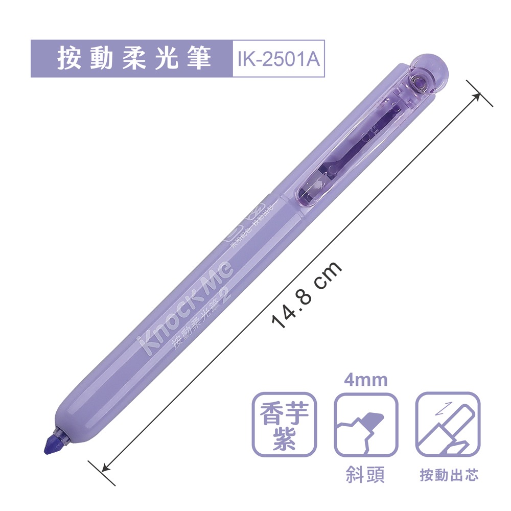 ｜買到吃手手｜SKB 文明 按動柔光筆 IK-2501A IK-2501B 螢光筆 6色組 單支-規格圖8