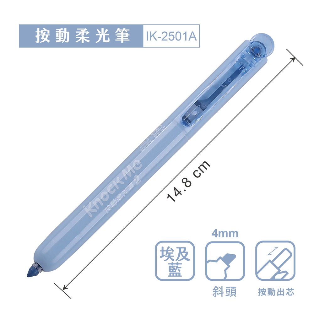 ｜買到吃手手｜SKB 文明 按動柔光筆 IK-2501A IK-2501B 螢光筆 6色組 單支-規格圖8