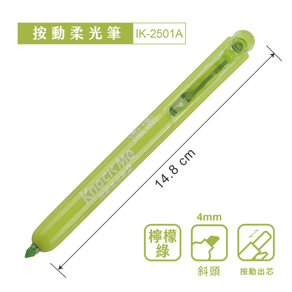 ｜買到吃手手｜SKB 文明 按動柔光筆 IK-2501A IK-2501B 螢光筆 6色組 單支-規格圖8