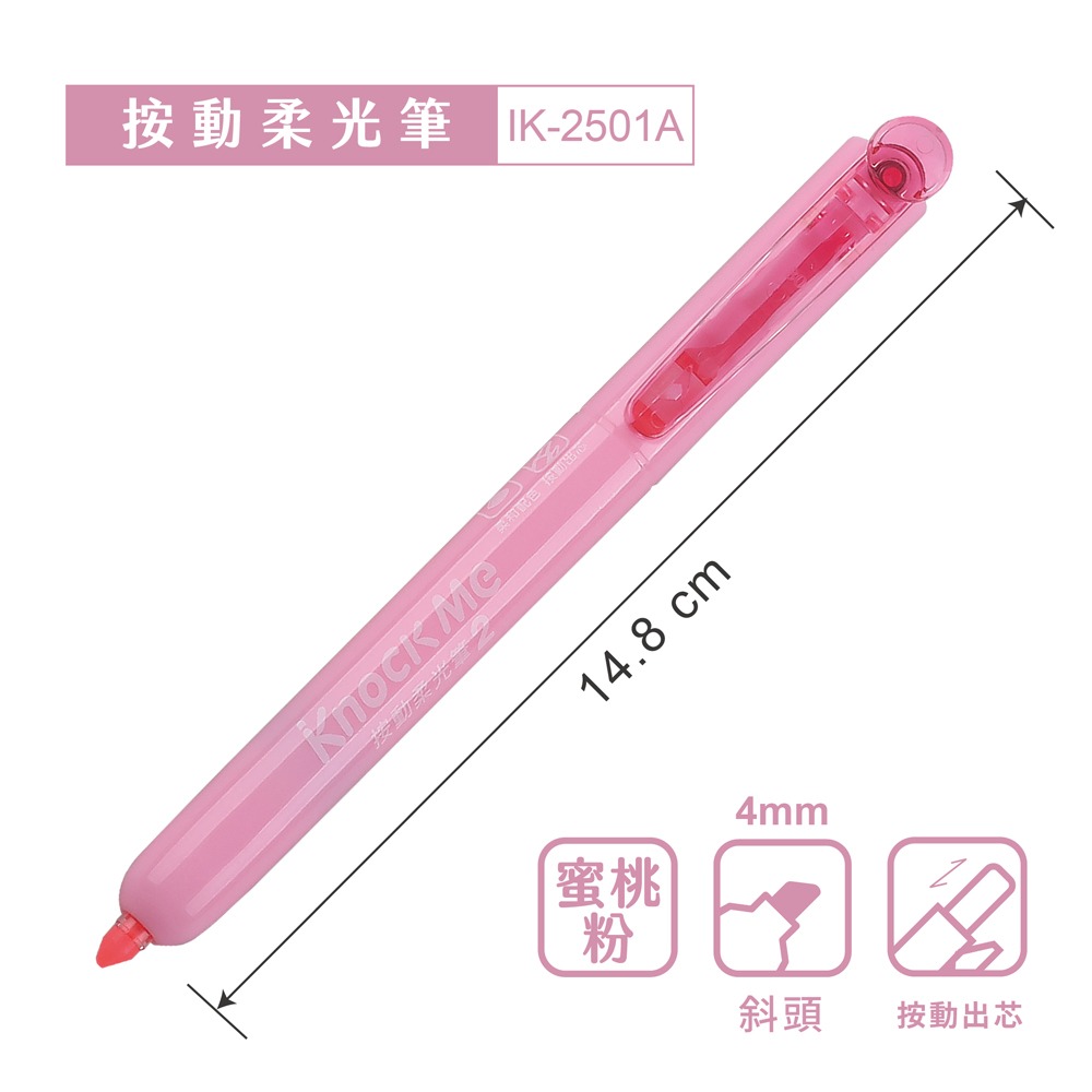 ｜買到吃手手｜SKB 文明 按動柔光筆 IK-2501A IK-2501B 螢光筆 6色組 單支-規格圖8