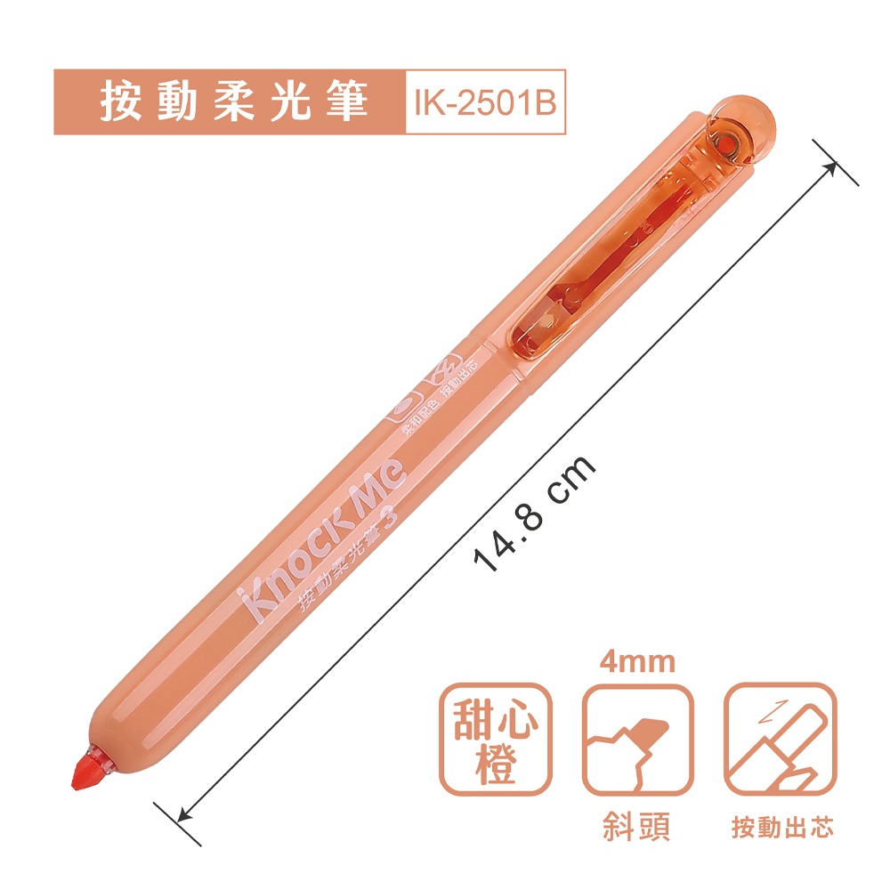 ｜買到吃手手｜SKB 文明 按動柔光筆 IK-2501A IK-2501B 螢光筆 6色組 單支-規格圖8
