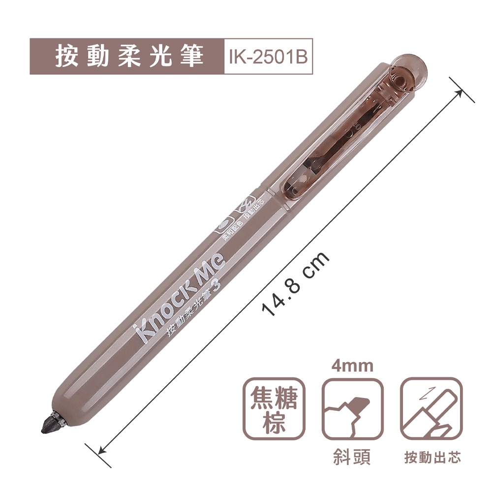 ｜買到吃手手｜SKB 文明 按動柔光筆 IK-2501A IK-2501B 螢光筆 6色組 單支-規格圖8