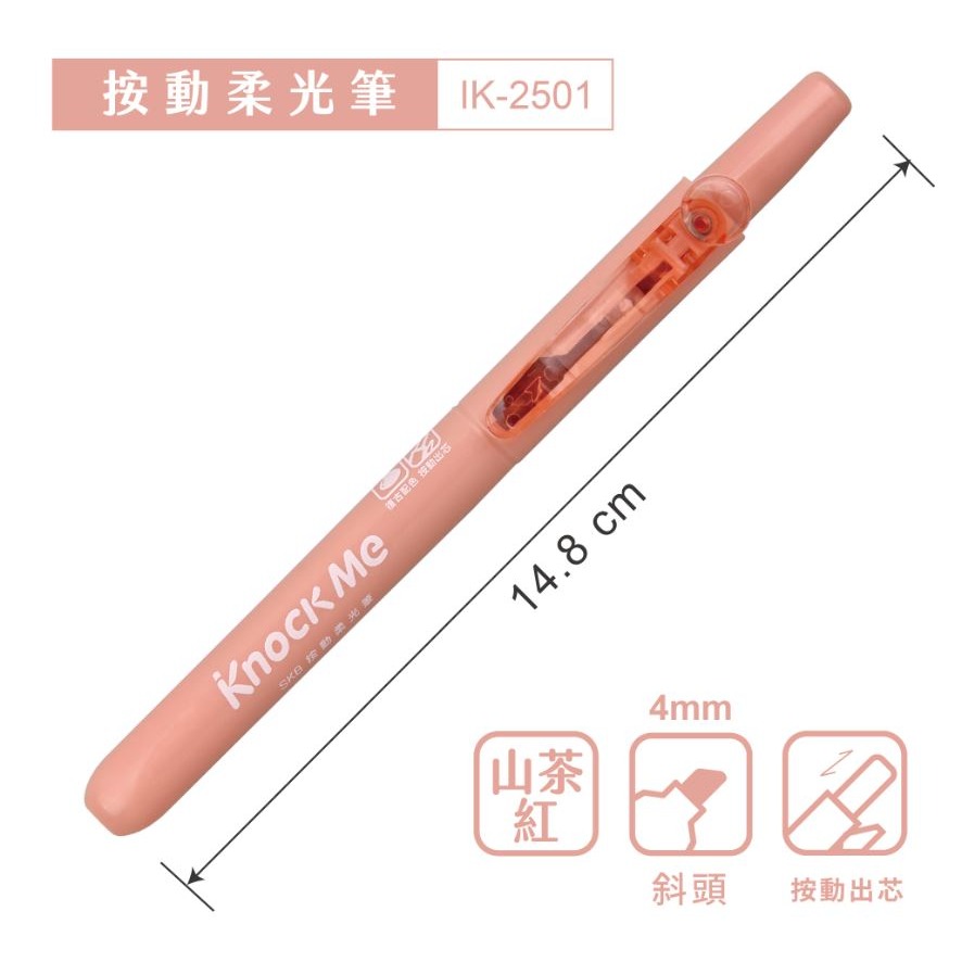 ｜買到吃手手｜SKB 文明 按動柔光筆 IK-2501 螢光筆 6色/6色組 斜頭 6mm-規格圖5