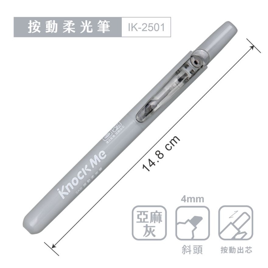 ｜買到吃手手｜SKB 文明 按動柔光筆 IK-2501 螢光筆 6色/6色組 斜頭 6mm-規格圖5