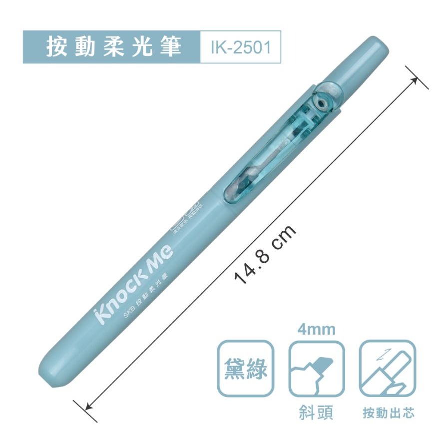 ｜文具管家｜SKB 文明 按動柔光筆 IK-2501 螢光筆 6色/6色組 斜頭 6mm-規格圖5