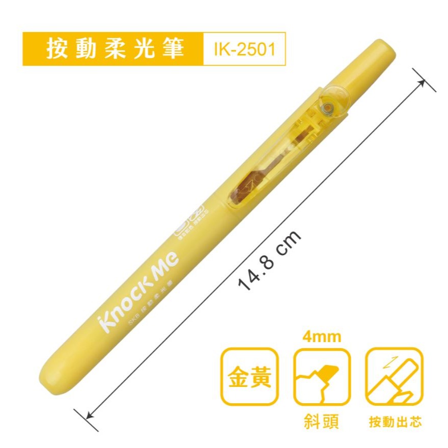 ｜買到吃手手｜SKB 文明 按動柔光筆 IK-2501 螢光筆 6色/6色組 斜頭 6mm-規格圖5