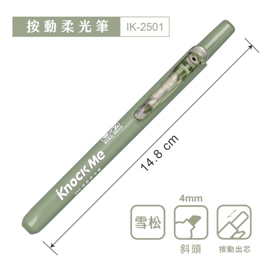 ｜買到吃手手｜SKB 文明 按動柔光筆 IK-2501 螢光筆 6色/6色組 斜頭 6mm-規格圖5