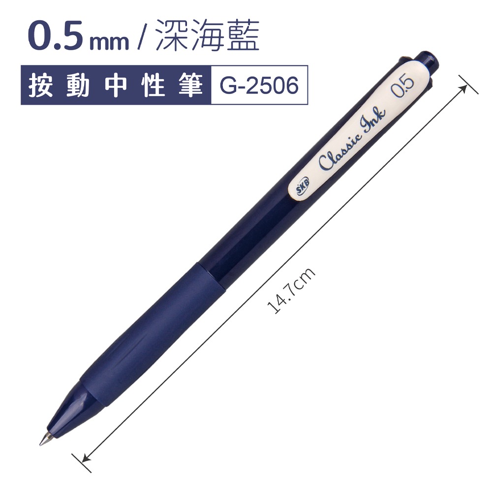 ｜買到吃手手｜SKB 文明 復古 輕復古 按動中性筆 0.5mm G-2506A G-2506 單支-規格圖4