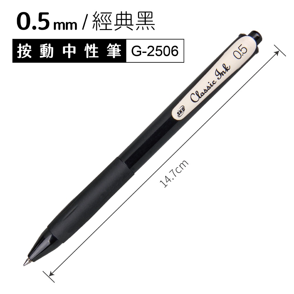 ｜買到吃手手｜SKB 文明 復古 輕復古 按動中性筆 0.5mm G-2506A G-2506 單支-規格圖4