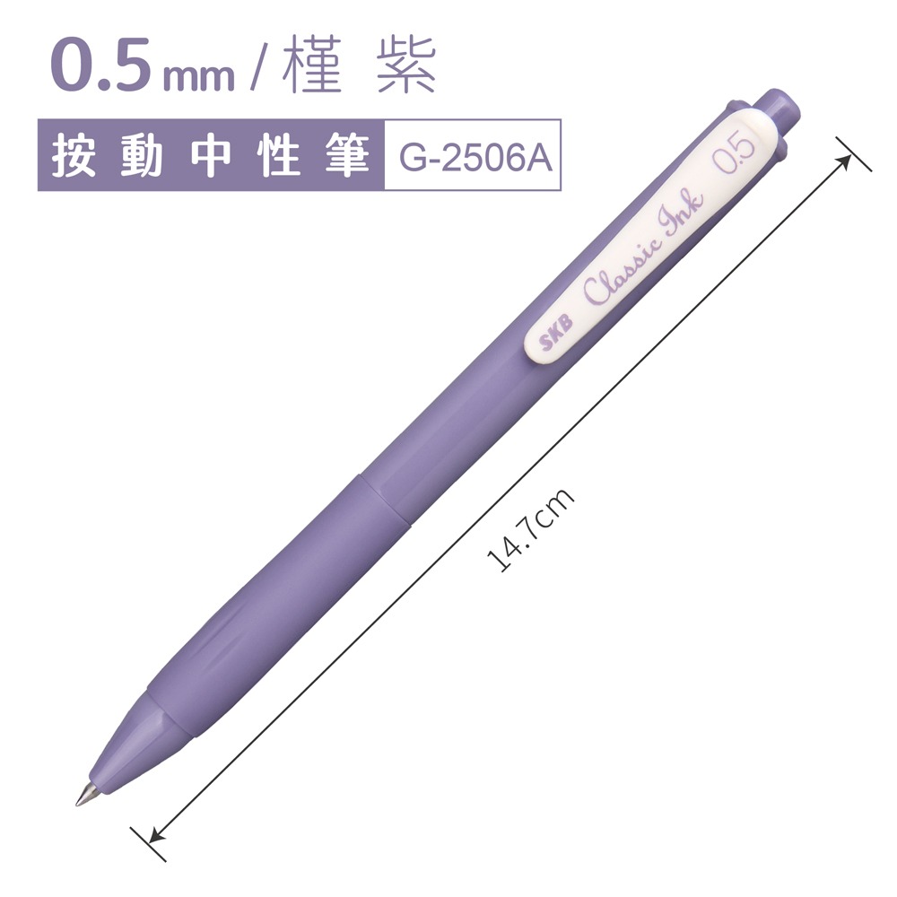 ｜買到吃手手｜SKB 文明 復古 輕復古 按動中性筆 0.5mm G-2506A G-2506 單支-規格圖4