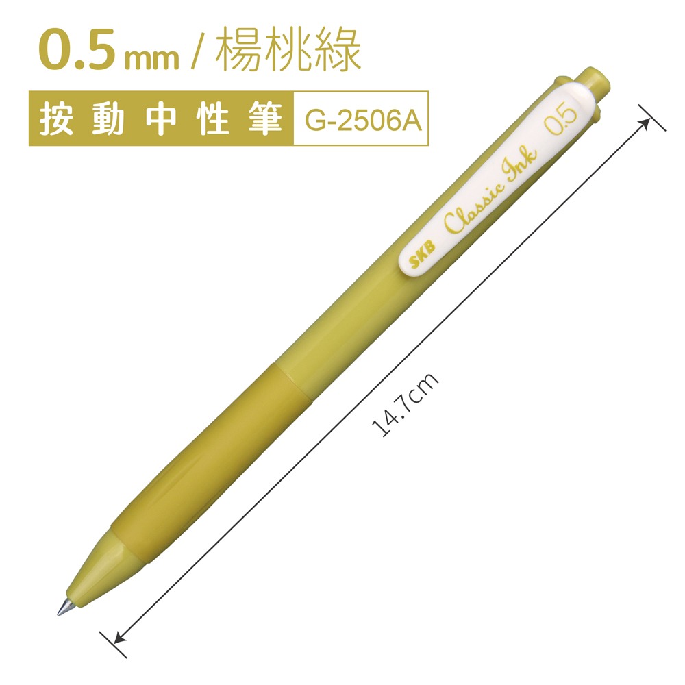 ｜買到吃手手｜SKB 文明 復古 輕復古 按動中性筆 0.5mm G-2506A G-2506 單支-規格圖4