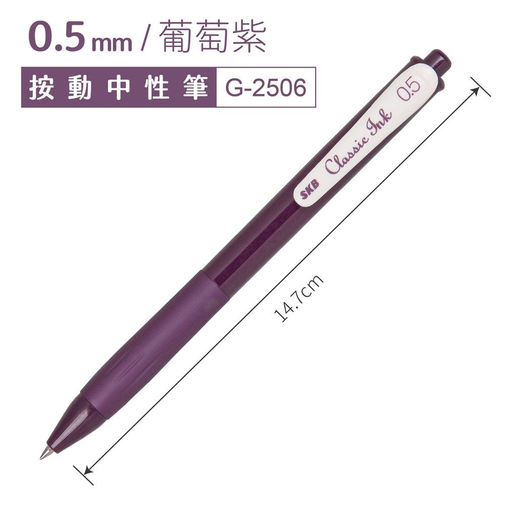 ｜買到吃手手｜SKB 文明 復古 輕復古 按動中性筆 0.5mm G-2506A G-2506 單支-規格圖4