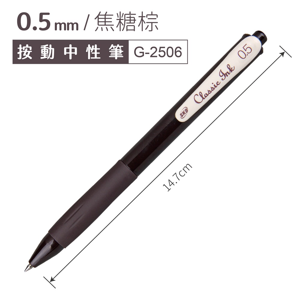 ｜買到吃手手｜SKB 文明 復古 輕復古 按動中性筆 0.5mm G-2506A G-2506 單支-規格圖4