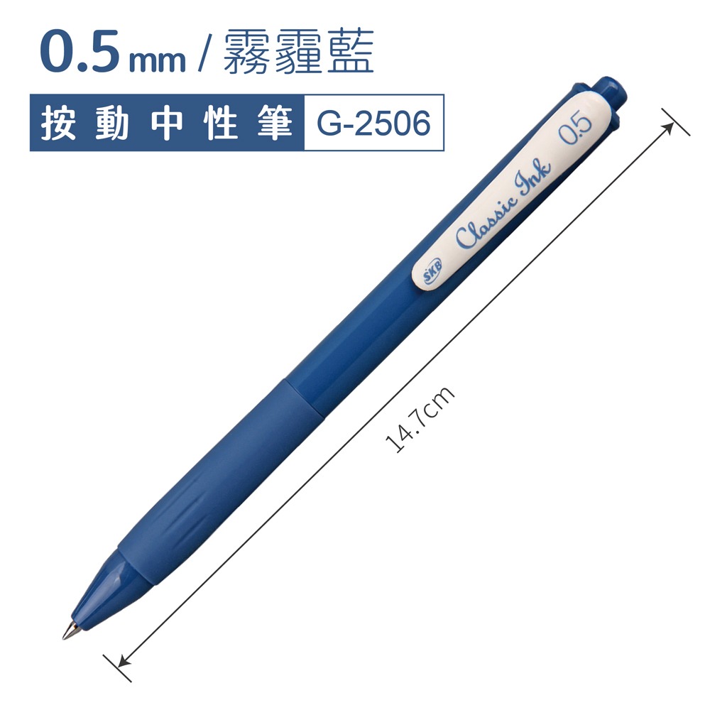 ｜買到吃手手｜SKB 文明 復古 輕復古 按動中性筆 0.5mm G-2506A G-2506 單支-規格圖4
