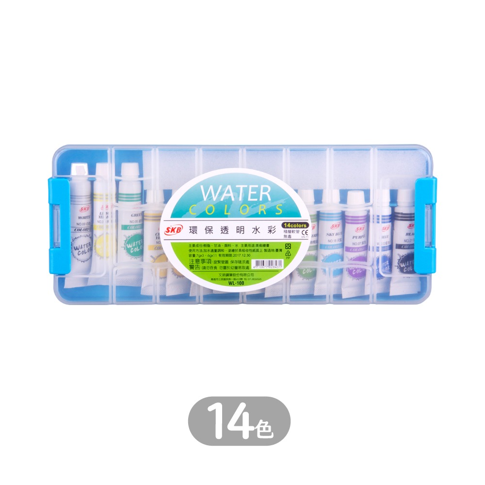 ｜買到吃手手｜SKB 文明 環保透明水彩 14色 18色 25色 WL-100/WL-130/WL-200 水彩-規格圖5