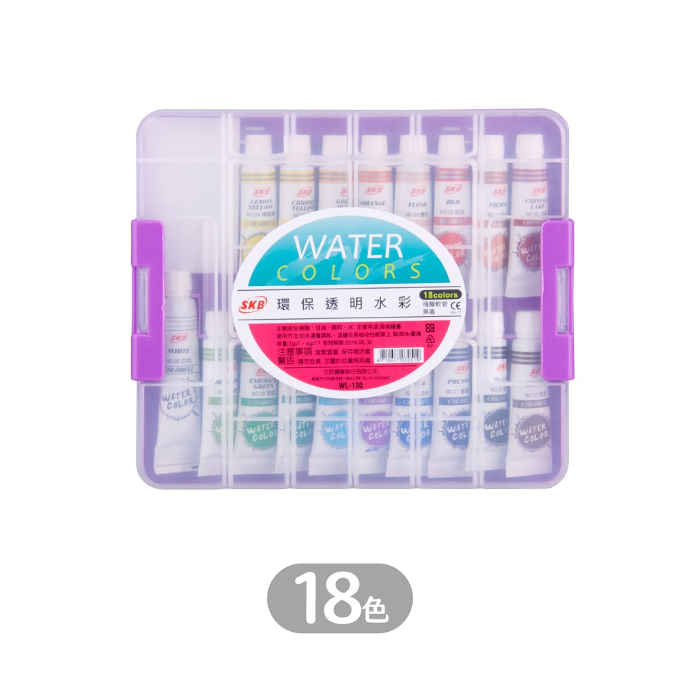 ｜買到吃手手｜SKB 文明 環保透明水彩 14色 18色 25色 WL-100/WL-130/WL-200 水彩-規格圖5