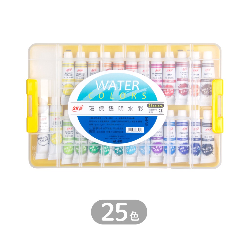 ｜買到吃手手｜SKB 文明 環保透明水彩 14色 18色 25色 WL-100/WL-130/WL-200 水彩-規格圖5