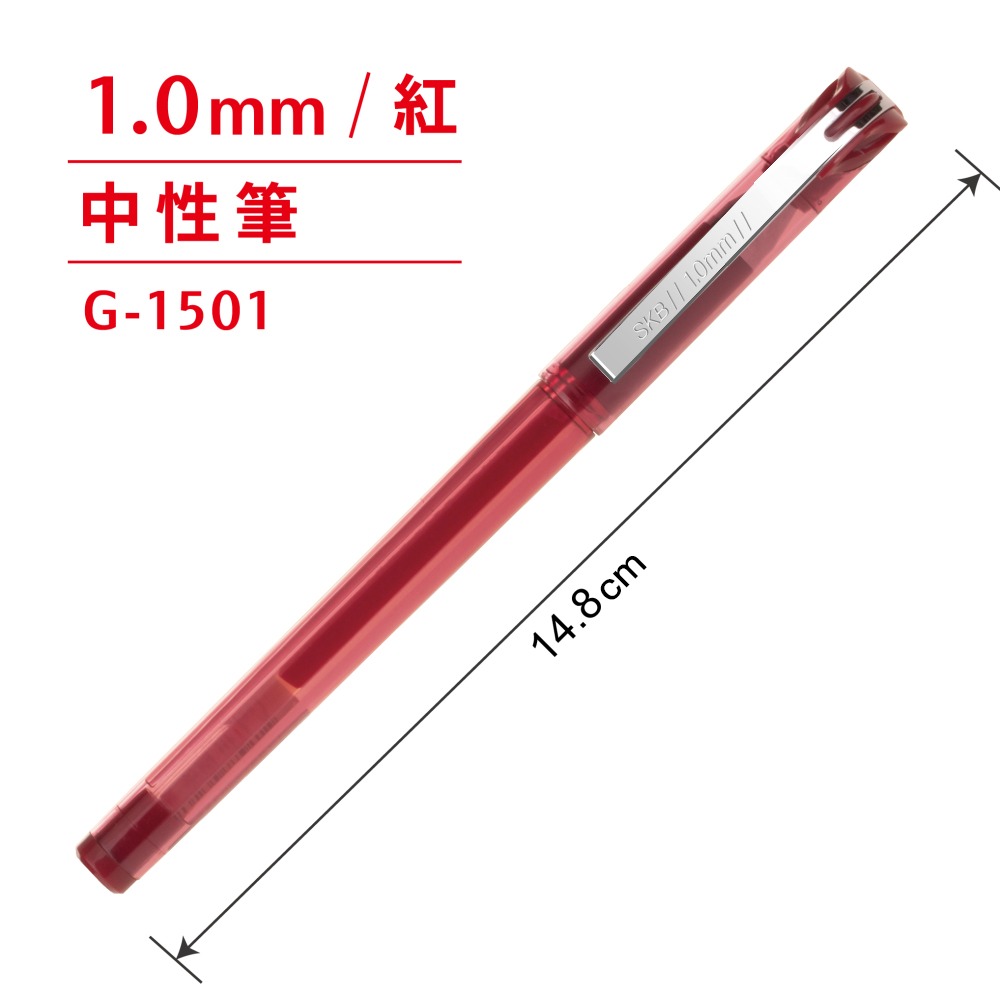 ｜文具管家｜SKB 文明 G-1501 1.0 中性筆 1.0mm-規格圖2