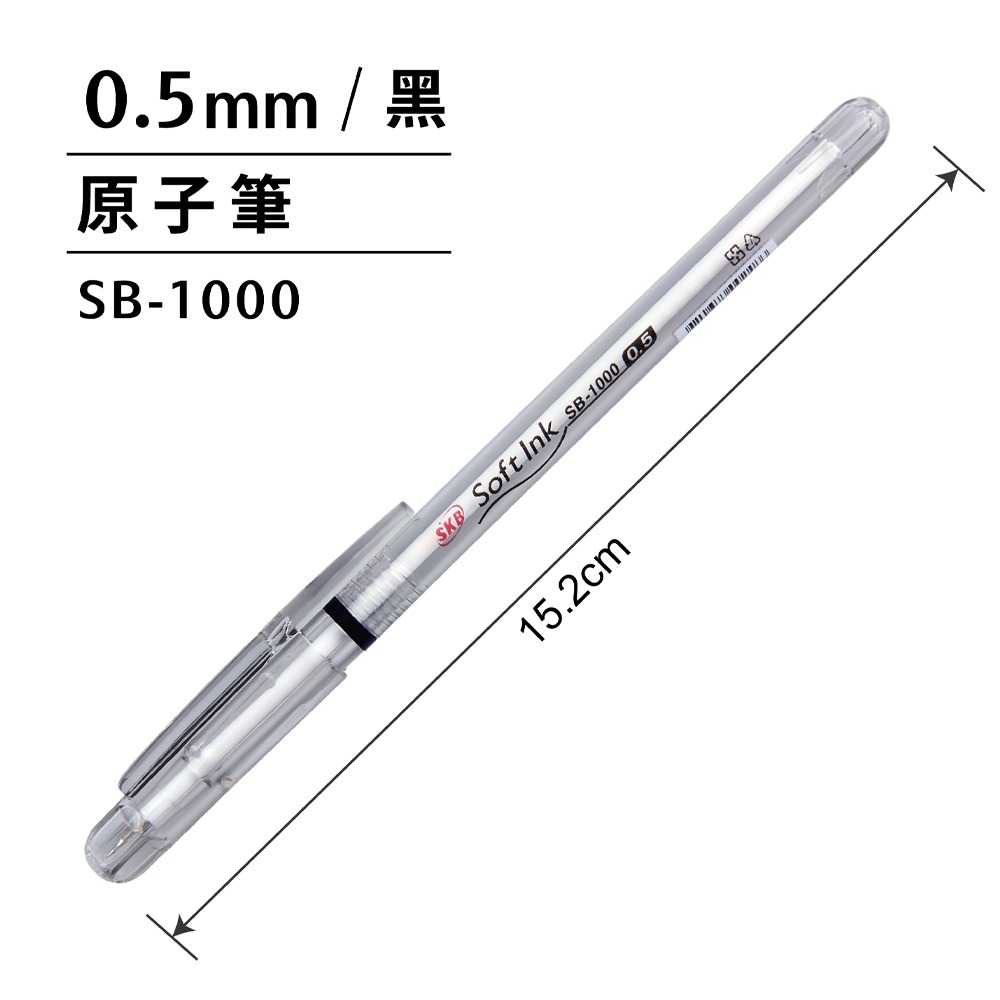 ｜買到吃手手｜SKB 文明 SB-1000 0.5 原子筆 0.5mm 12支/盒-規格圖3