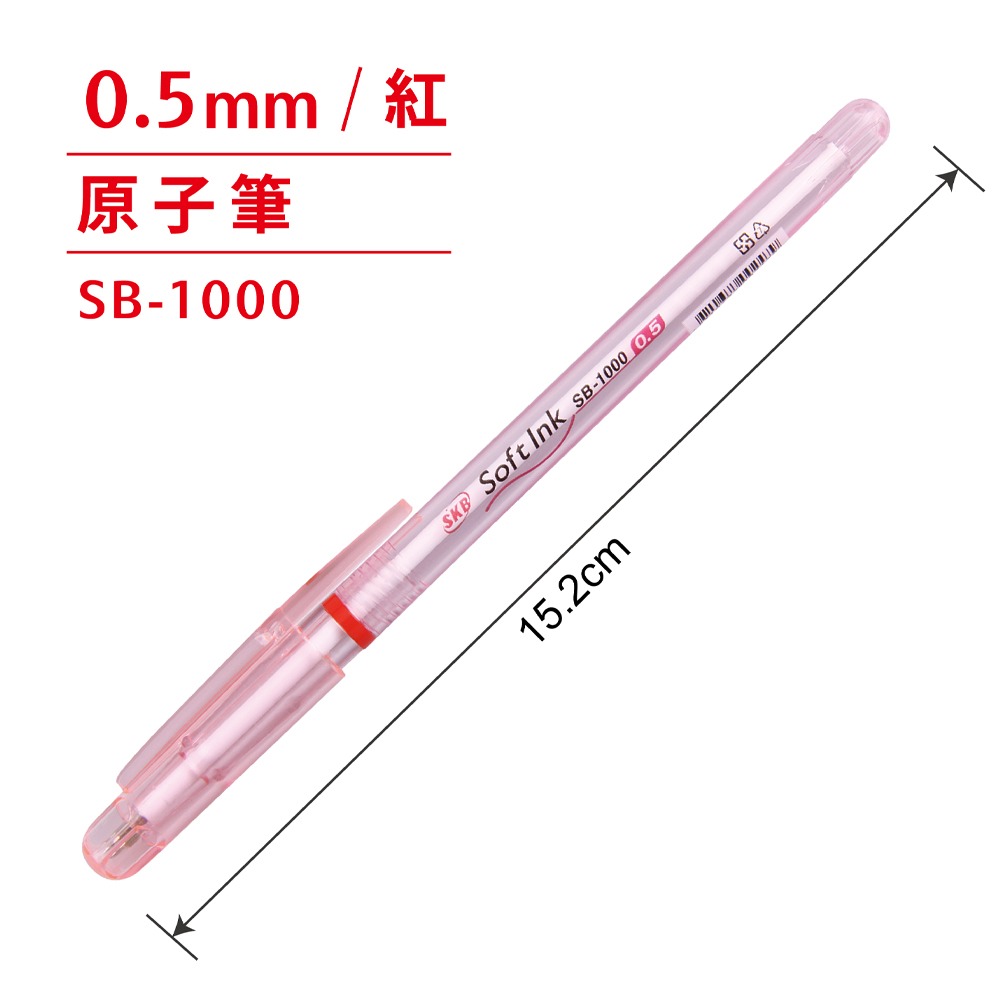 ｜買到吃手手｜SKB 文明 SB-1000 0.5 原子筆 0.5mm 12支/盒-規格圖3