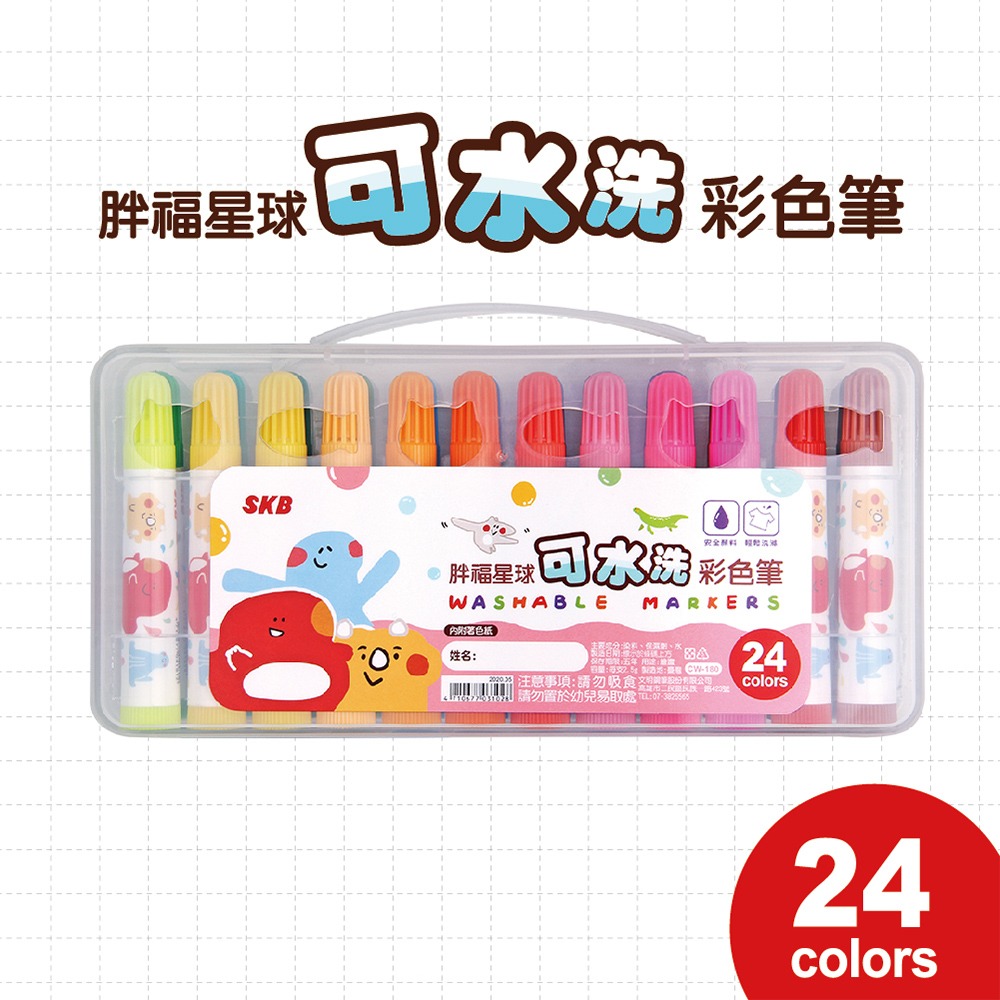 ｜買到吃手手｜SKB 文明 可水洗彩色筆 CW 胖福星球 12色/24色/36色-規格圖6