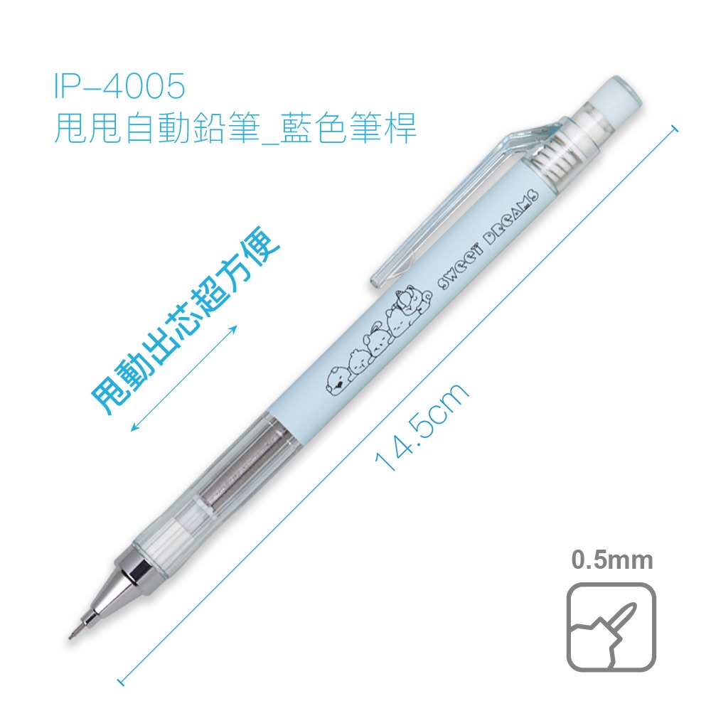 ｜買到吃手手｜SKB 文明 IP-4005 甩甩自動鉛筆 0.5mm 自動鉛筆-規格圖1