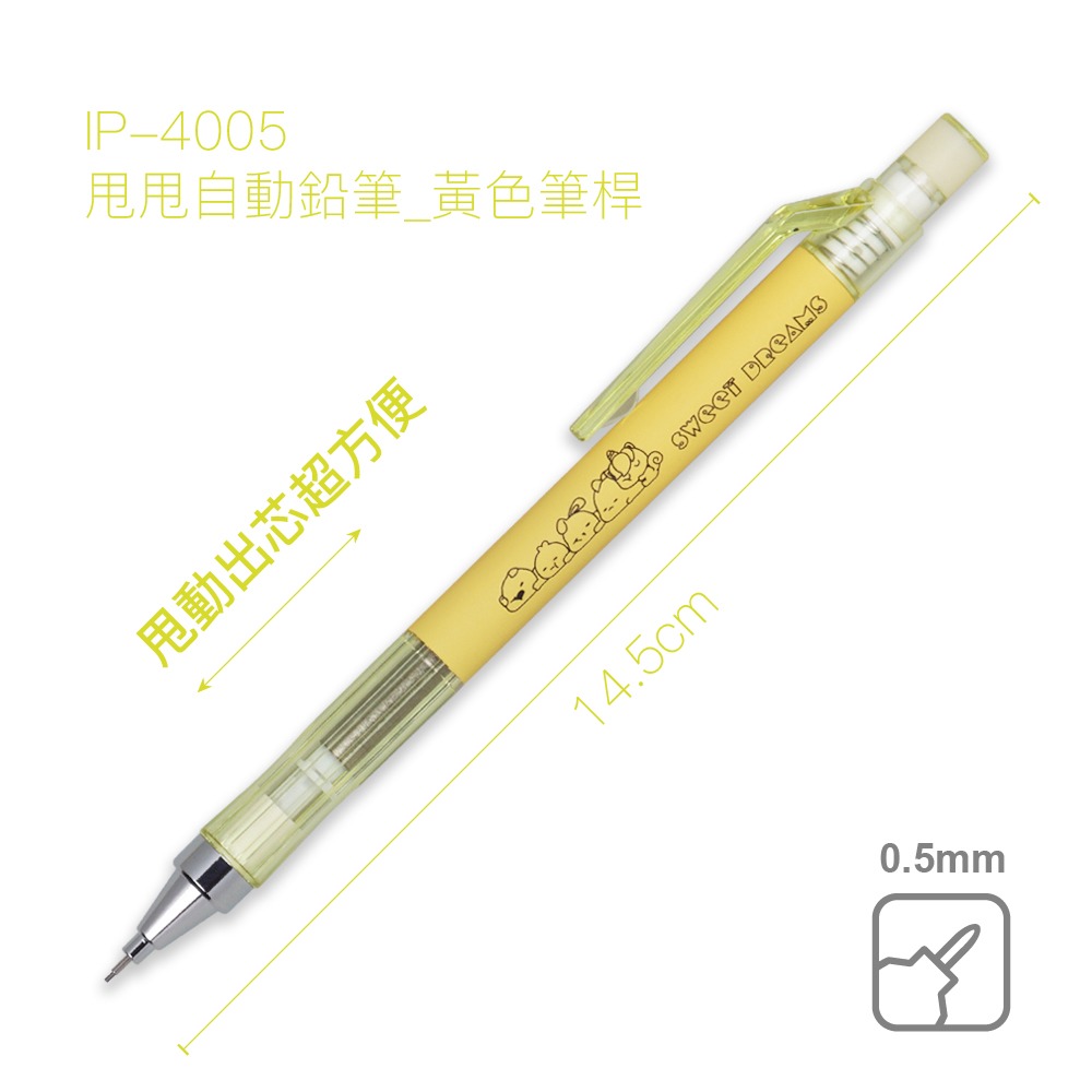 ｜買到吃手手｜SKB 文明 IP-4005 甩甩自動鉛筆 0.5mm 自動鉛筆-規格圖1
