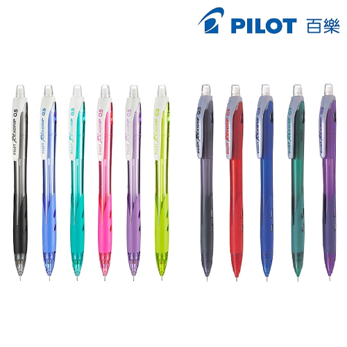 ｜文具管家｜百樂 PILOT HRG-10R 樂彩自動鉛筆 / H-105 樂彩自動鉛筆 0.5mm