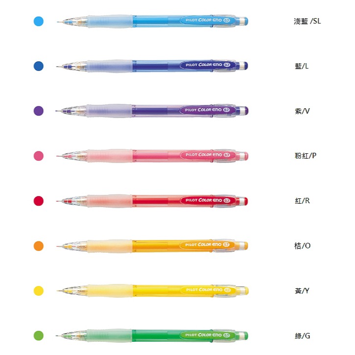 ｜文具管家｜百樂 PILOT  HCR-12R 色色筆 自動鉛筆 0.7mm-細節圖2