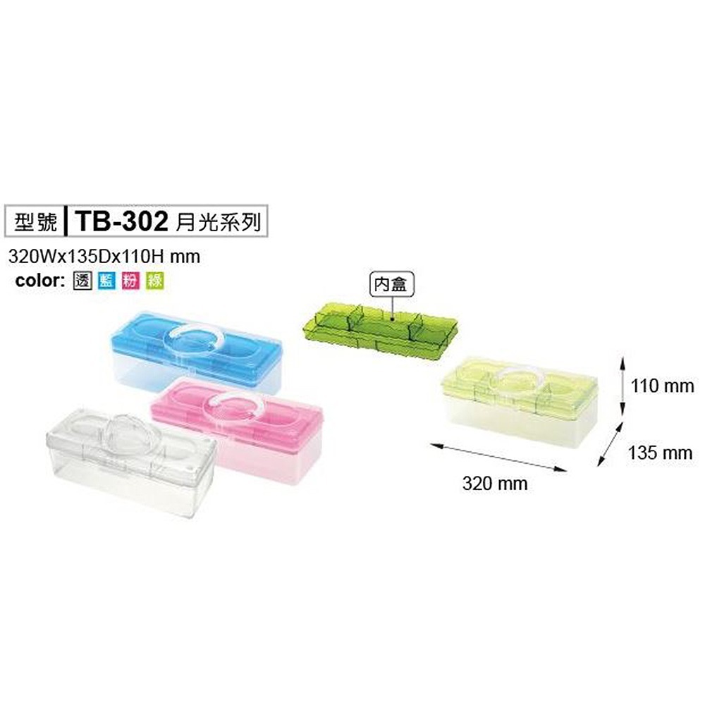 ｜買到吃手手｜樹德 TB-302 月光系列手提箱 工具收納盒 收納盒 收納箱 手提箱 顏色隨機出貨 SHUTER-細節圖9