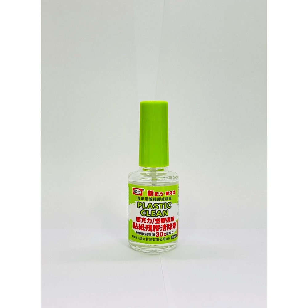 ｜買到吃手手｜富士 壓克力塑膠用貼紙殘膠清除劑 除膠液 環保型 CA2015/ CA2050 18/50ml-細節圖6
