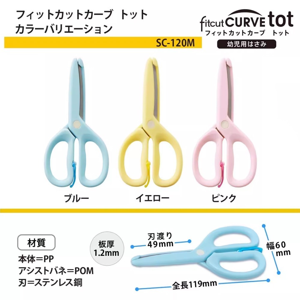｜買到吃手手｜普樂士 PLUS 幼兒安全剪刀 SC-120M 右手用 兒童剪刀 35-752/35-755/35-770-細節圖6