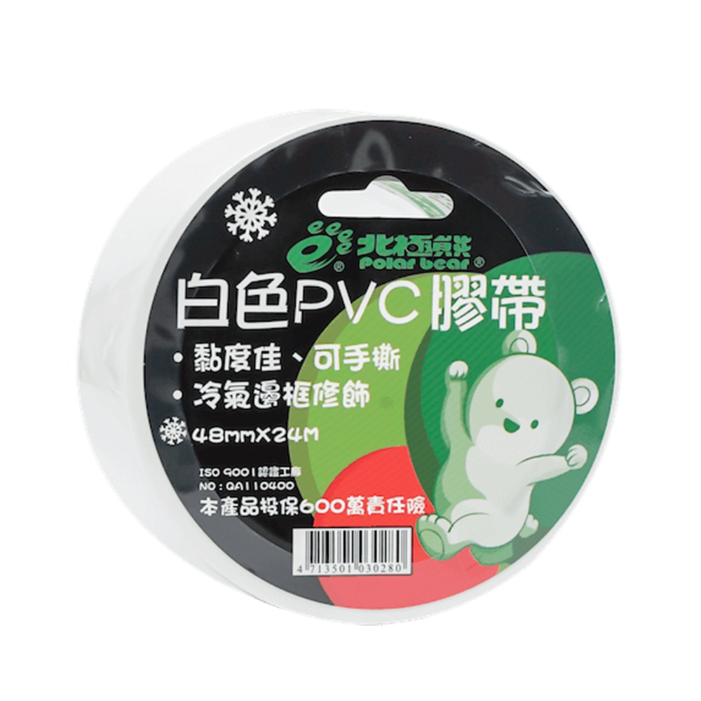 ｜文具管家｜北極熊 2＂/2.5＂ 白布紋膠帶 白色PVC膠帶 PCT4824/PCT6024 白色膠帶 膠帶-規格圖1