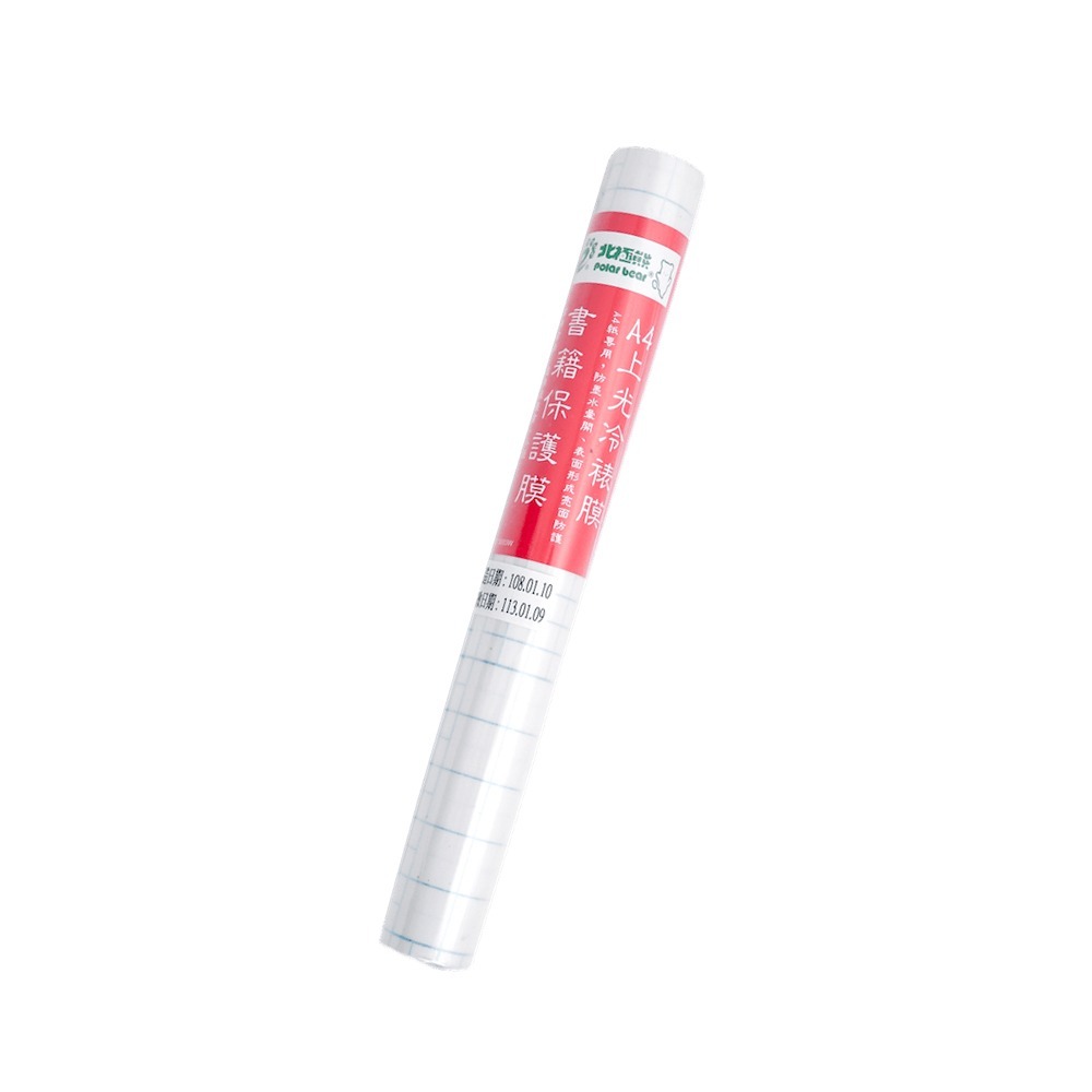 ｜龍品文創｜北極熊 護書膠 450mmx3M PBT4503W / A4 PBT3003W 書皮保護膠膜 護書膠帶 膠膜-規格圖1